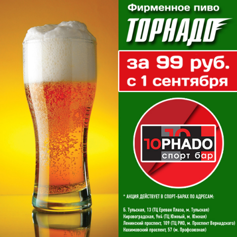 Баннер для акции.