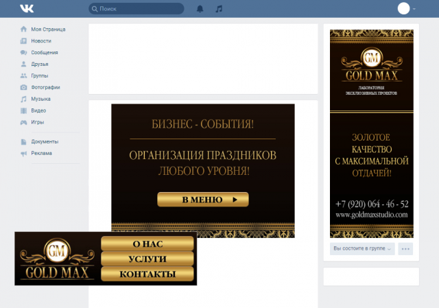 Оформление ВК