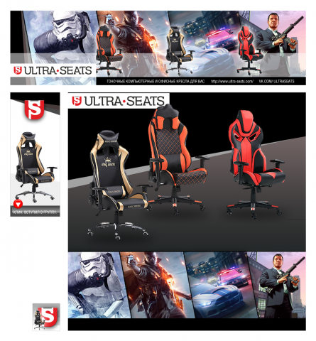 Магазин Ultra-Seats