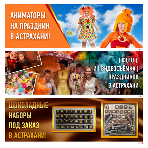 Баннеры в слайдер
