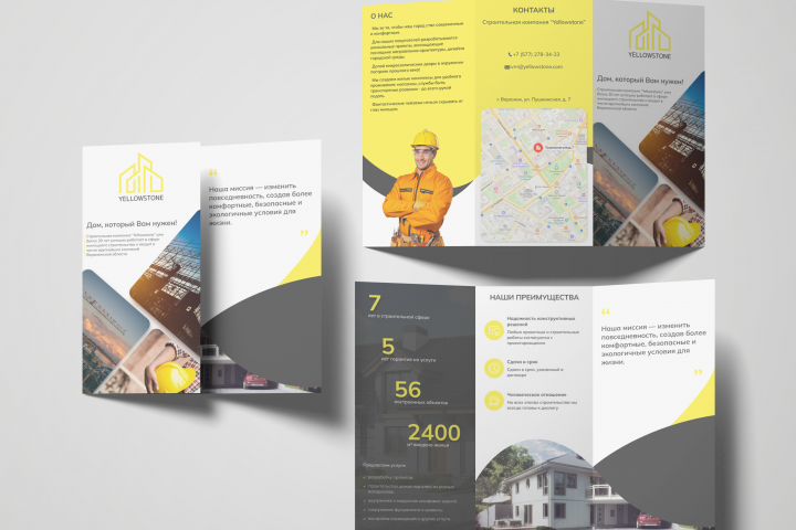Буклет для строительной компании