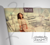 Рекламный модуль для компании " New Look"