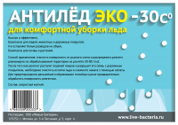 Листовка - реклама средства для уборки льда и снега