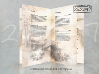 Винтажное меню для ресторана