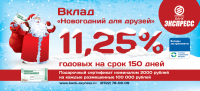 Подарочный сертификат банка Экспресс