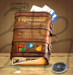 Обложка электронной книги Еврокомпасс