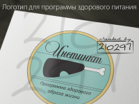 Логотип для программы здорового питания