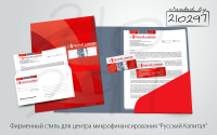 Фирменный стиль для центра микрофинансирования "Русский Капитал"