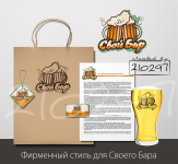 Фирменный стиль для Своего бара
