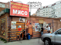 Наружное оформления магазина деревенского мяса