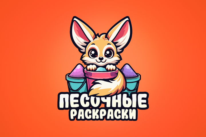 Логотип Mascot | Песочные раскраски