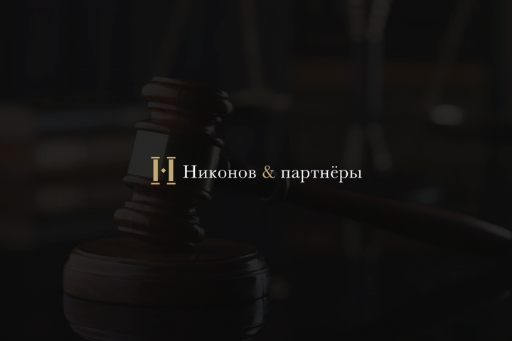 Логотип Vintage | Никонов и партнёры