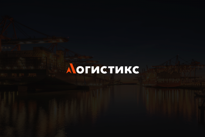 Логотип Business | Логистикс