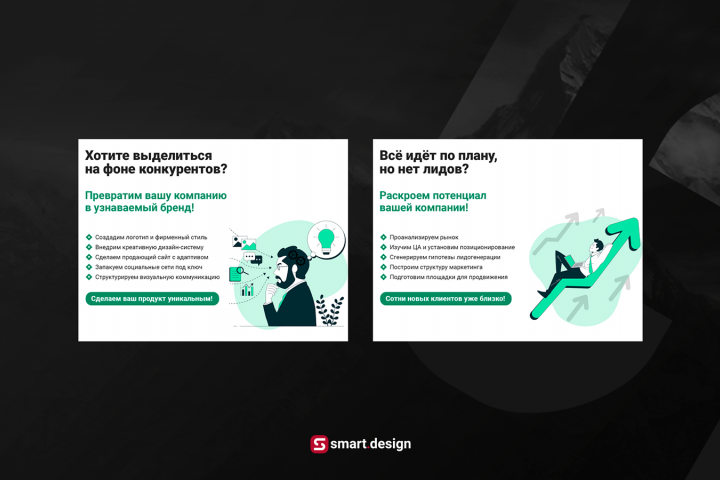 Web banners | Feel SERM