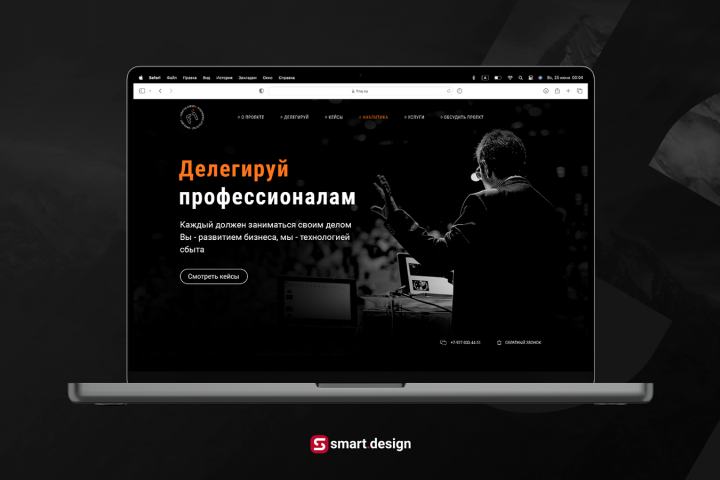 Многостраничник | Fine #2