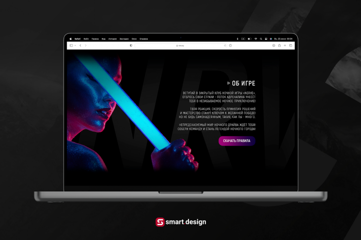 Landing page | Nerve #2