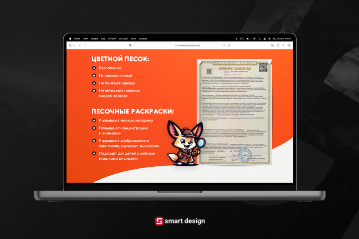 Landing page | Песочные раскраски #11