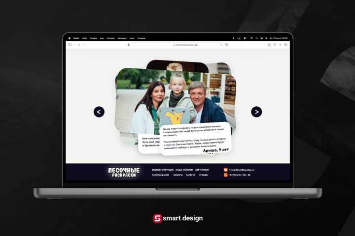 Landing page | Песочные раскраски #14