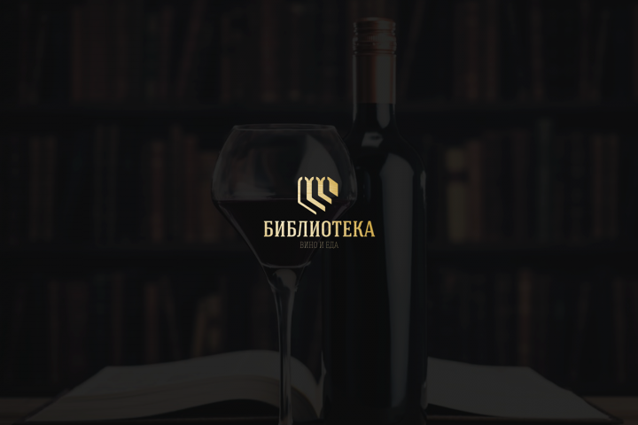 Библиотека | Ресторан в Краснодарском крае