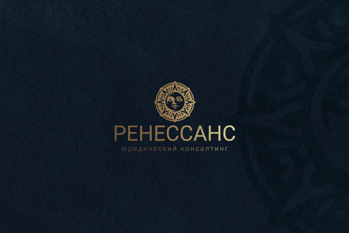 Ренессанс | Юридический консалтинг