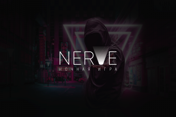 Nerve | Ночная игра на автомобиле