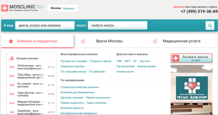МОСКЛИНИК - все клиники и врачи Москвы