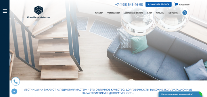 СпецМеталлМастер