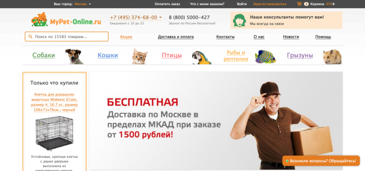 Интернет-зоомагазин Mypet-online