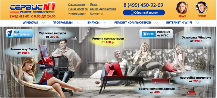 Ремонт Компьютеров 24