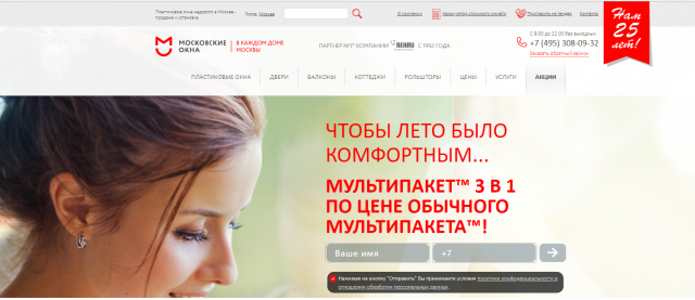 Пластиковые окна - ТОП-3