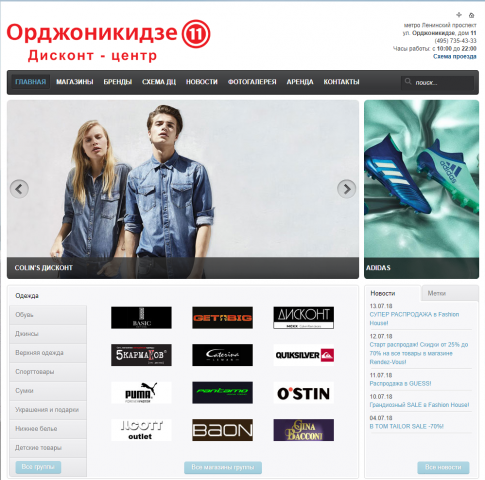 Дисконт центр