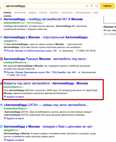 автоломбард