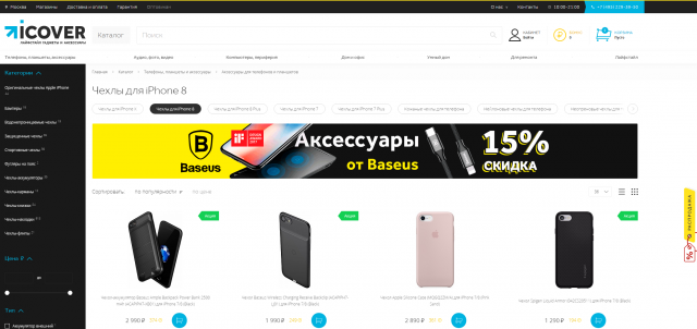 Чехлы для смартфонов
