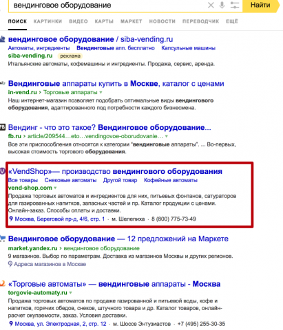 вендинговое оборудование