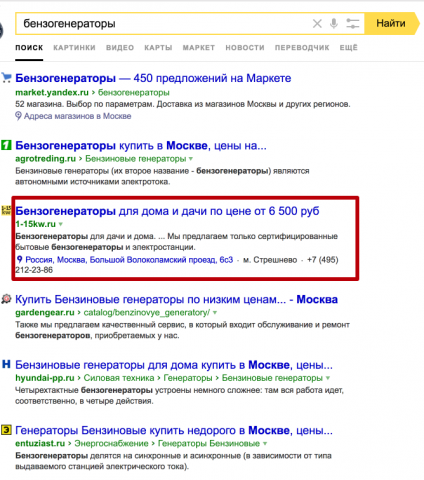 бензогенераторы