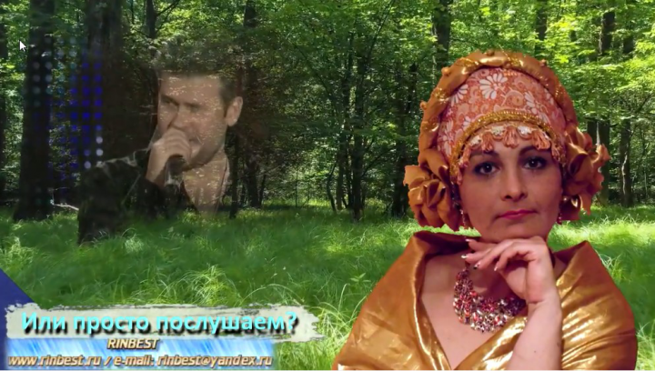 Ролик Лесная хозяйка