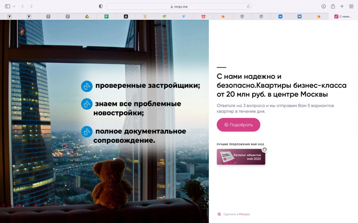 Как Вконтакте продавать дорогие квартиры от 20 млн рублей!