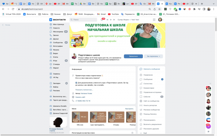 100 заявок на вебинар по минимальной стоимости