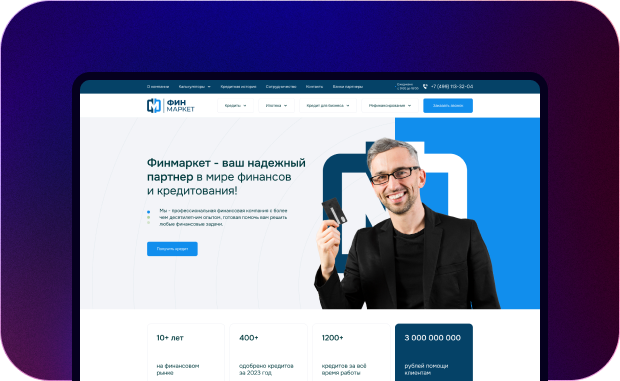 Сайт крупной финансовой компании