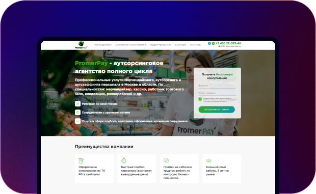 Сайт кадрового агенства