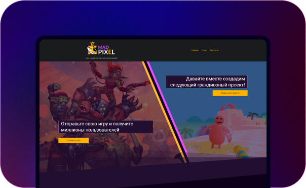 Сайт компании-разработчика мобильных игр