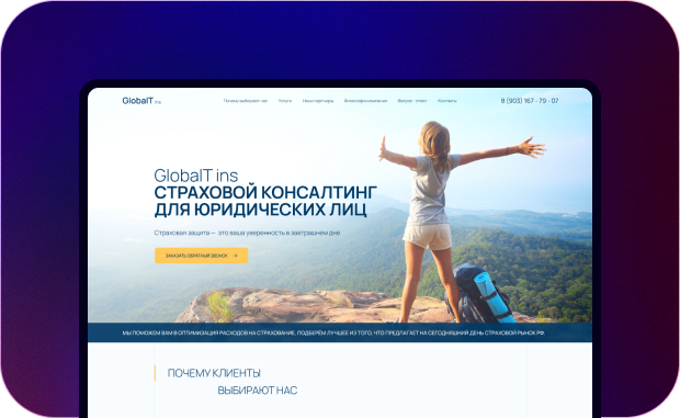 Сайт консатлтинговой компании