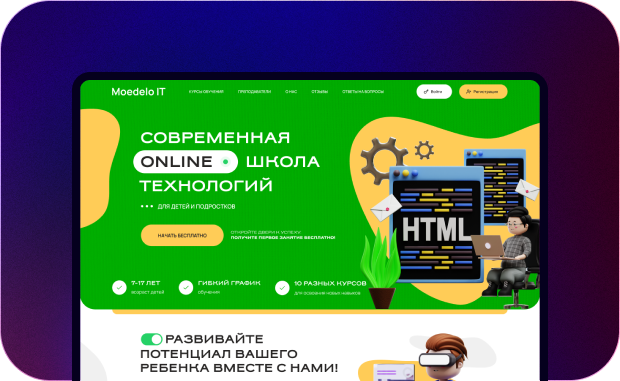 Сайт детской онлайн школы программирования