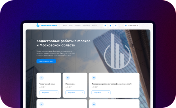 Сайт кадастрового агенства