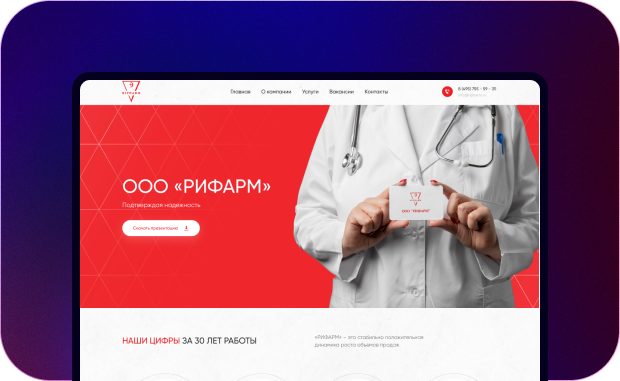 Сайт медицинской компании