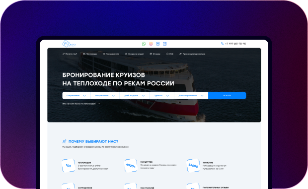 Сервис туристического оператора