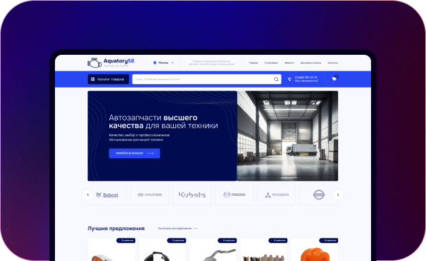 Магазин Автозапчастей — Aqwatory58