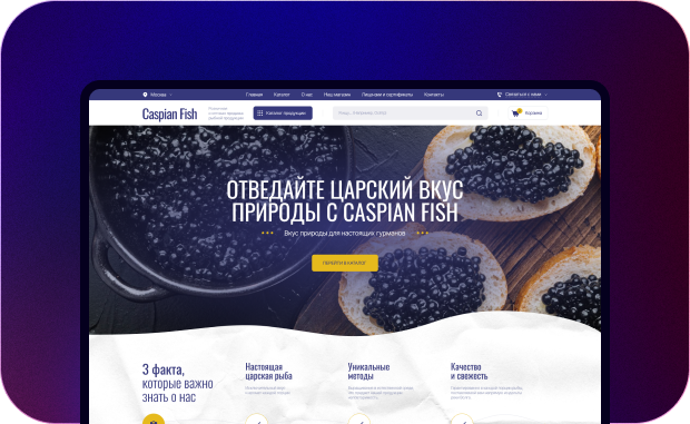 Интернет магазин морепродуктов