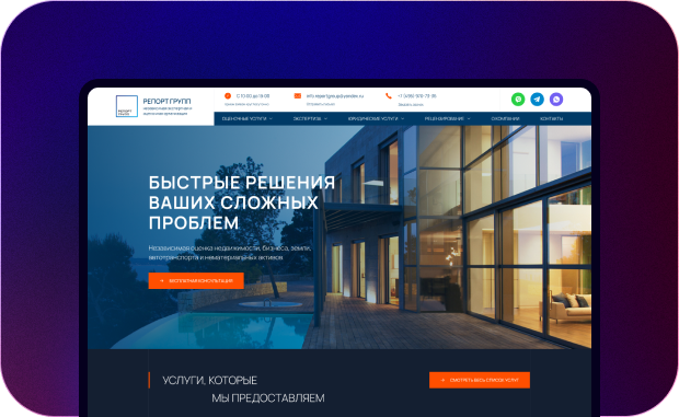Сайт крупной консалтинговой фирмы