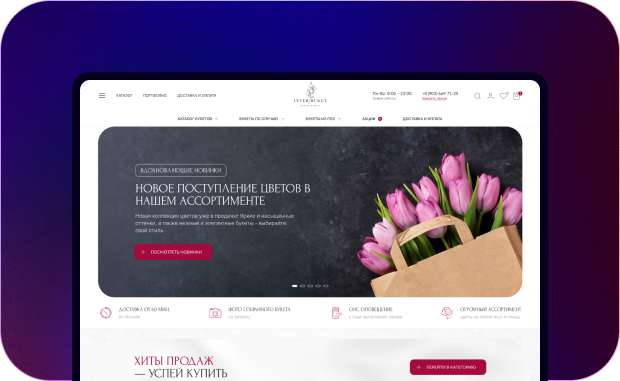 Интернет-магазин продажи и доставки цветов